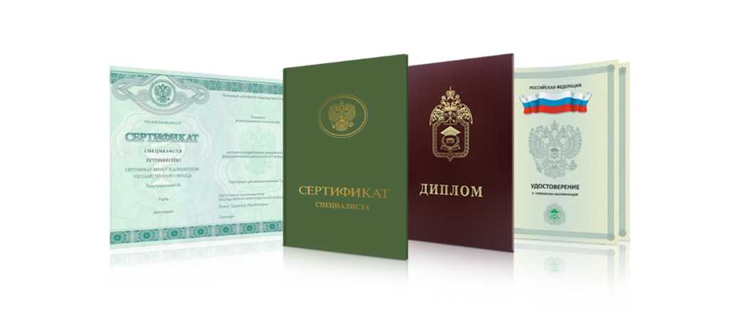 Купить диплом ГАСК - Узнайте все о покупке диплома