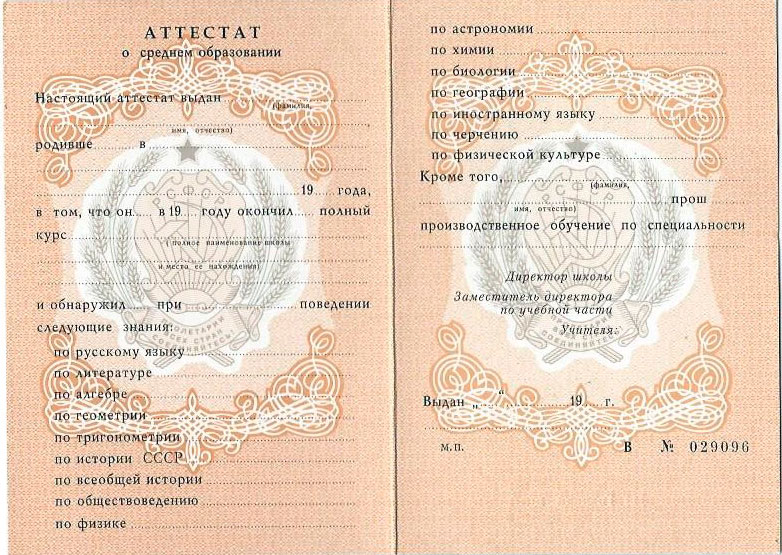 Купить диплом СДИ им. Нечаева Ваш быстрый путь к успеху