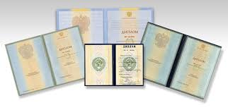 Купить диплом СРбГПМУ всё, что нужно знать