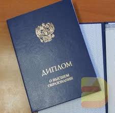 Купить диплом вуза СССР качественно, быстро, надежно Купить диплом вуза СССР качественно, быстро, надежно